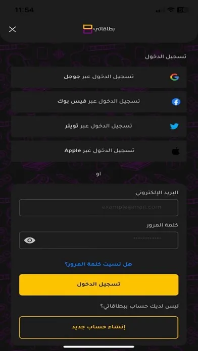 Bitaqaty Screenshots